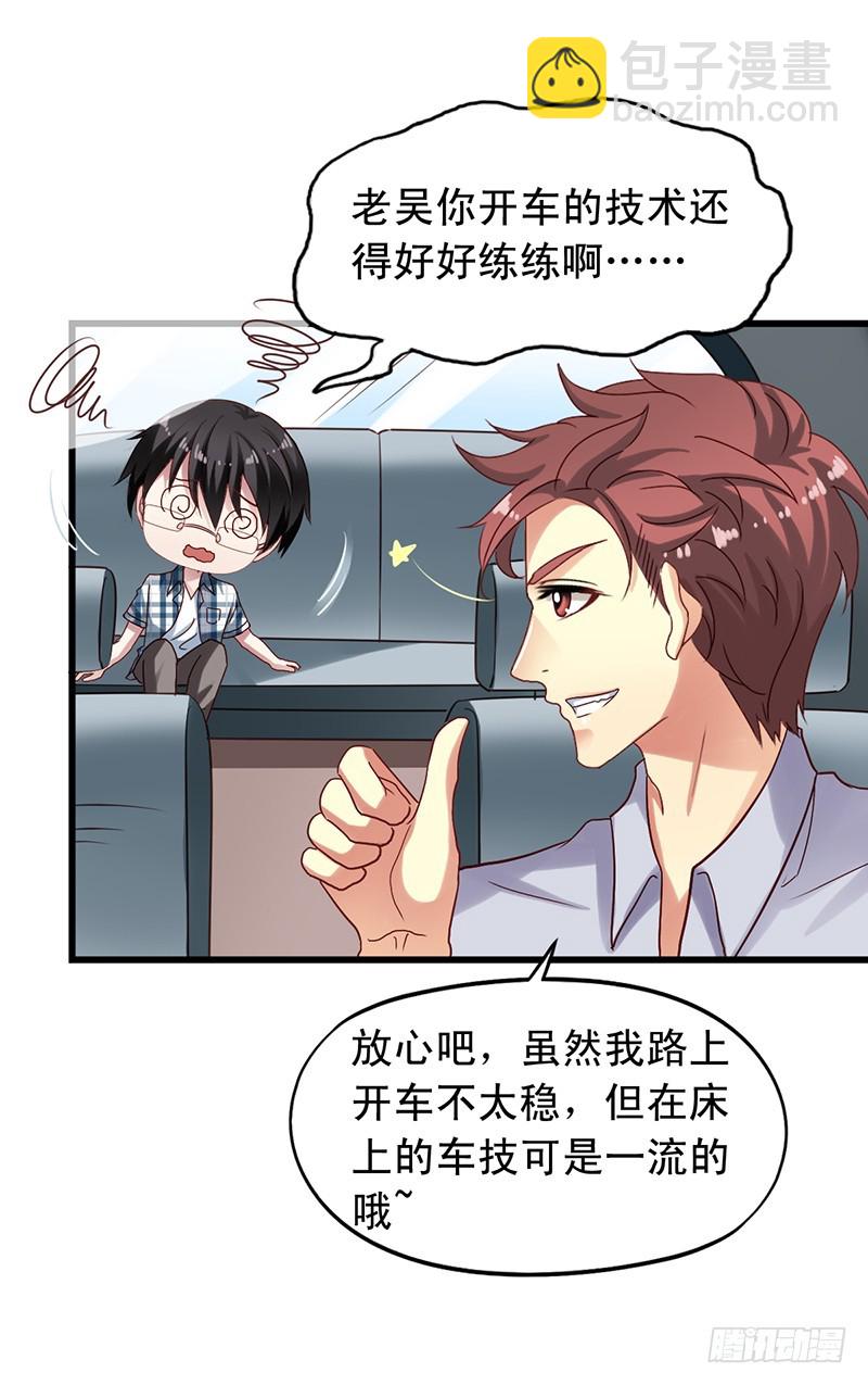 第105回 不平静的旅程-第107话