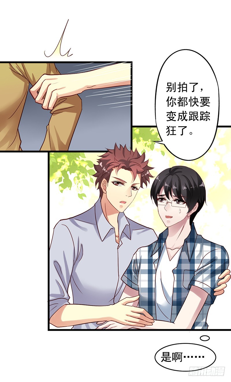 第105回 不平静的旅程-第107话