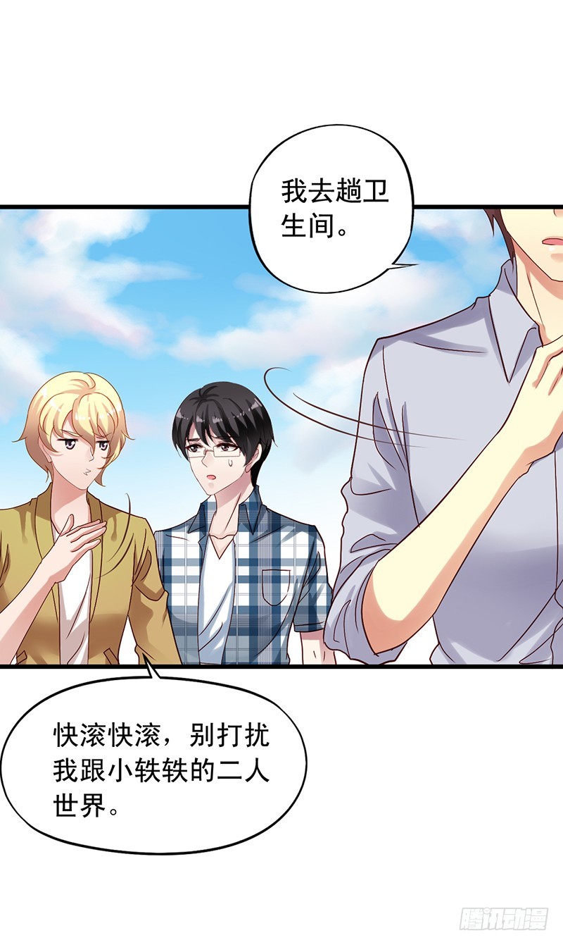 第105回 不平静的旅程-第107话