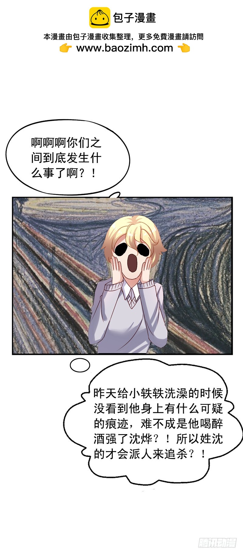 第105回 不平静的旅程-第107话