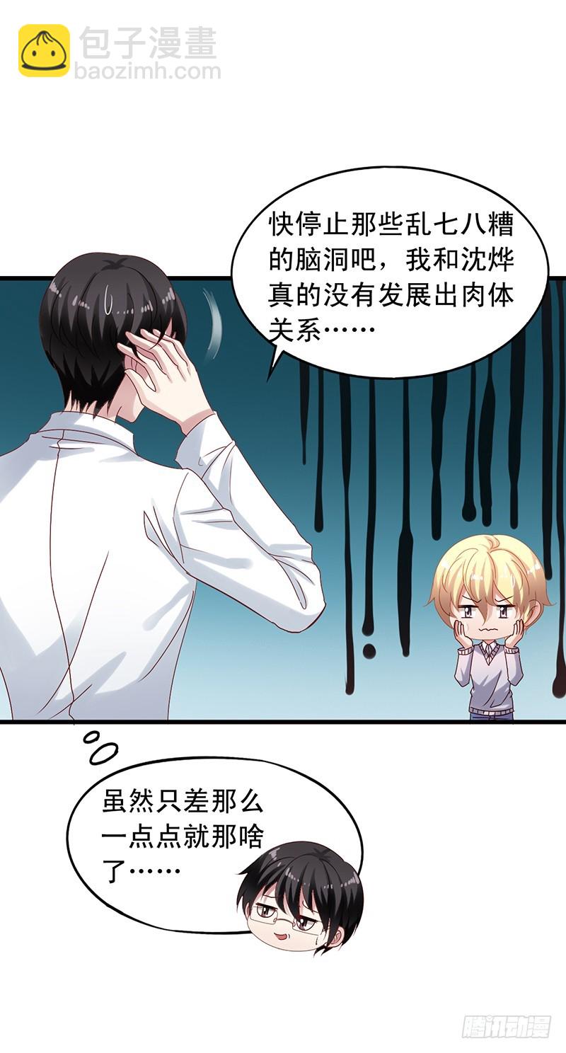 第105回 不平静的旅程-第107话