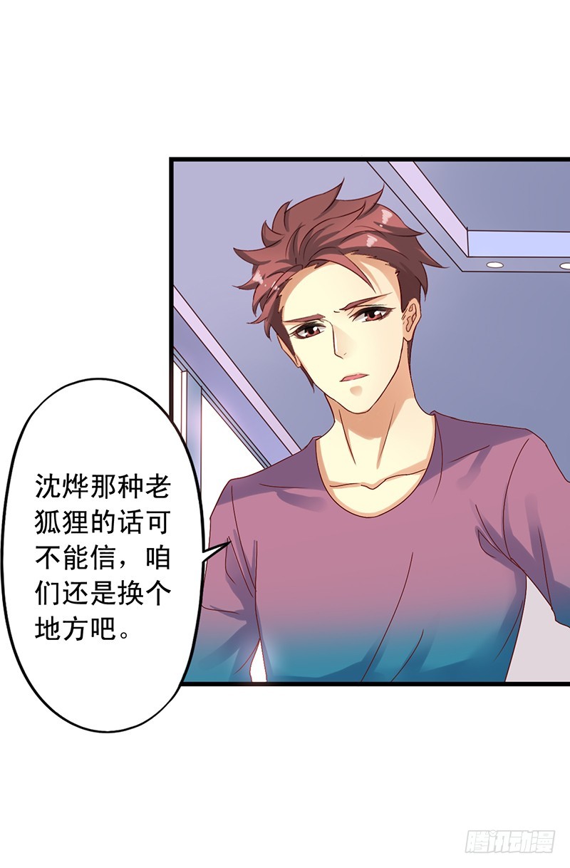 第105回 不平静的旅程-第107话