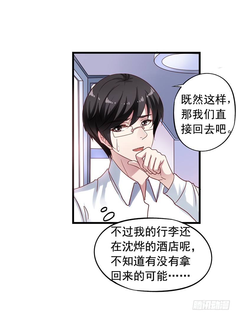 第105回 不平静的旅程-第107话
