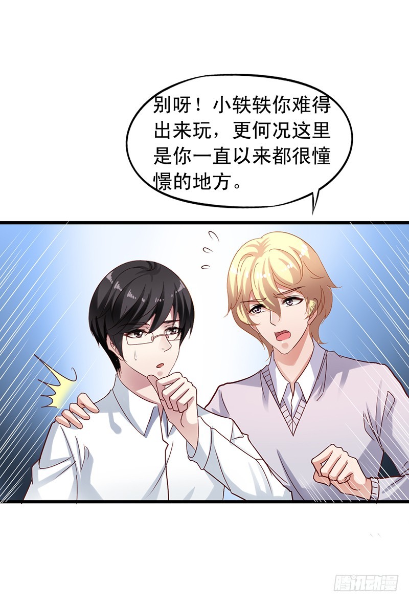 第105回 不平静的旅程-第107话