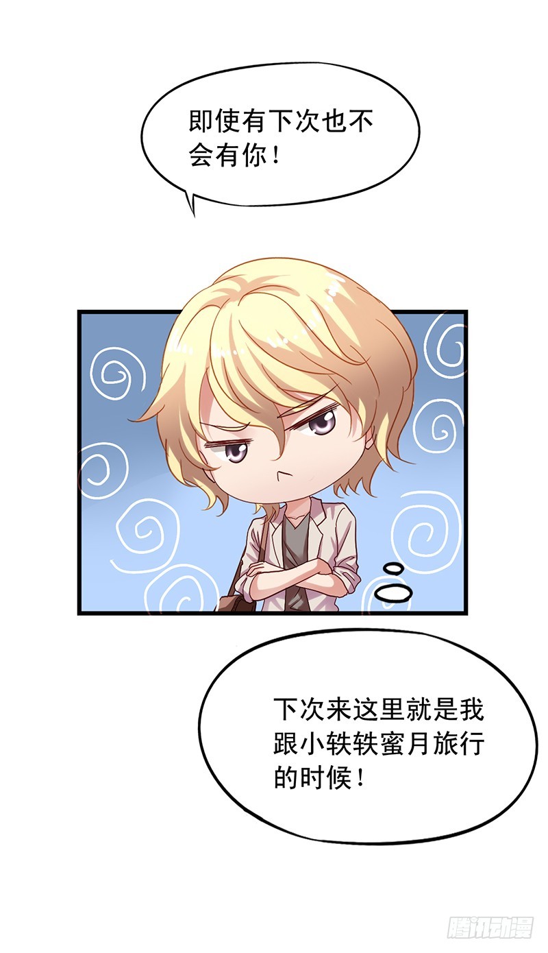 第107回 沈总尬演-第109话
