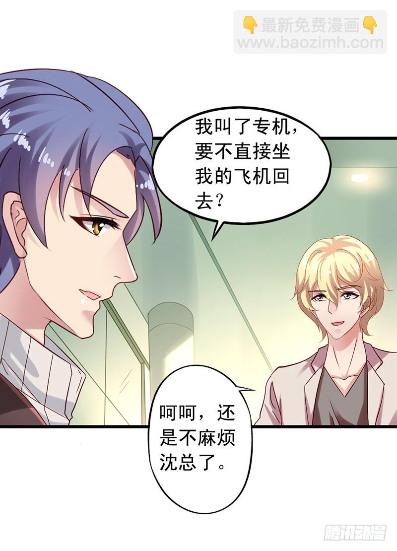 第107回 沈总尬演-第109话