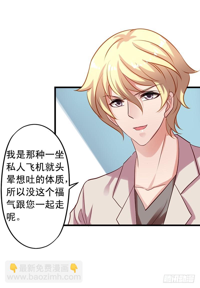 第107回 沈总尬演-第109话