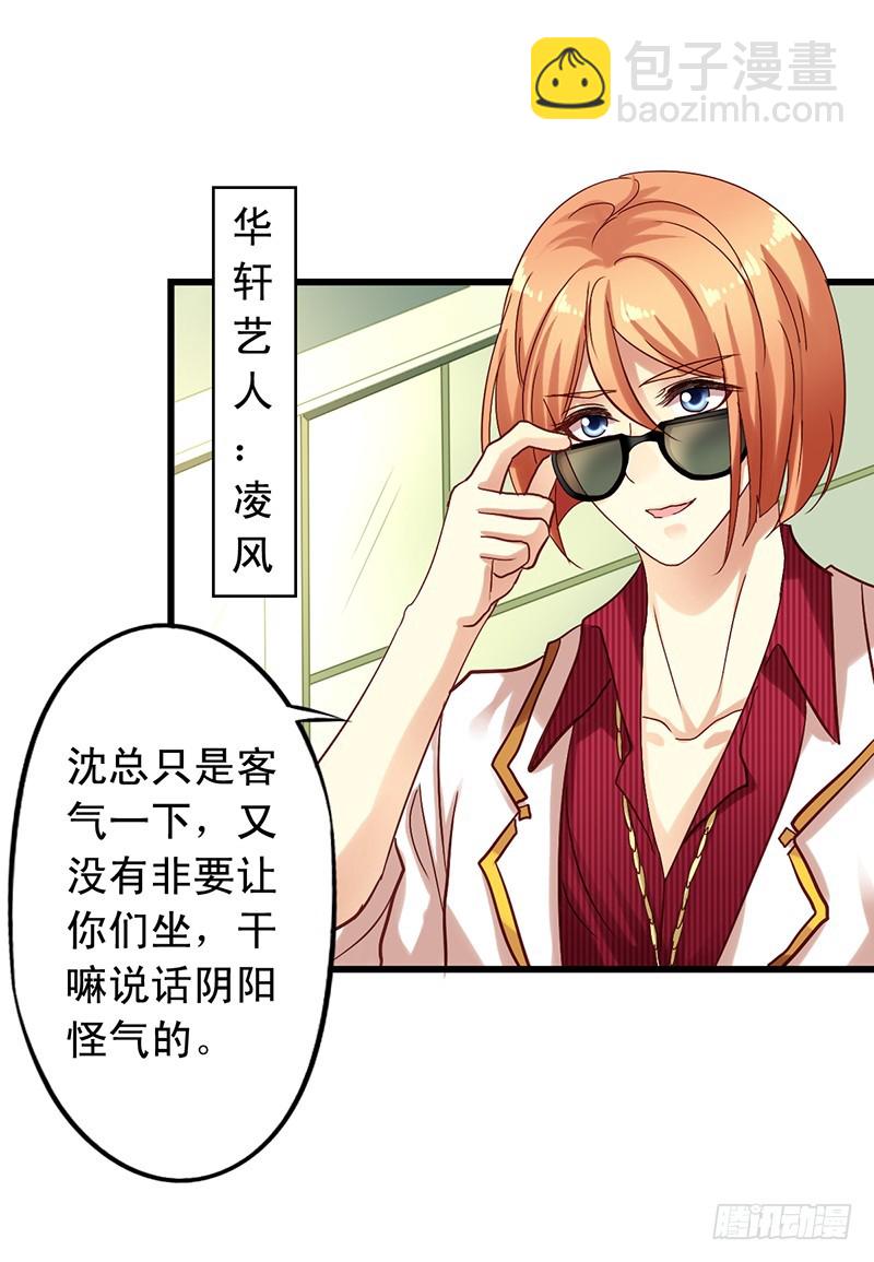 第107回 沈总尬演-第109话