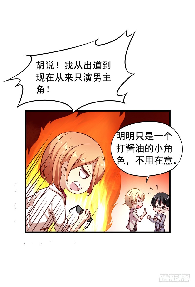 第107回 沈总尬演-第109话
