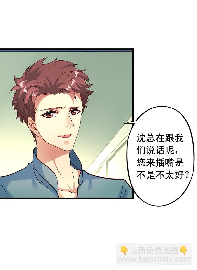 第107回 沈总尬演-第109话