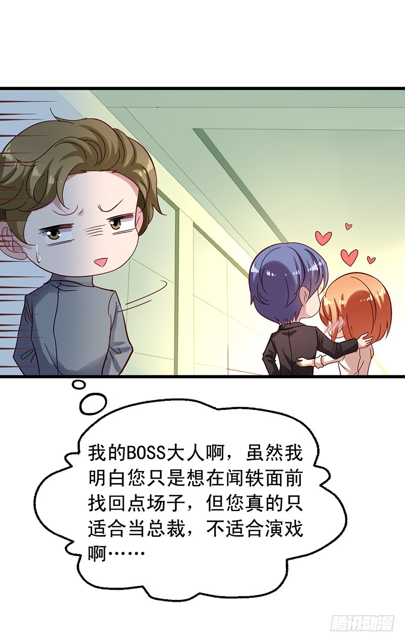 第107回 沈总尬演-第109话