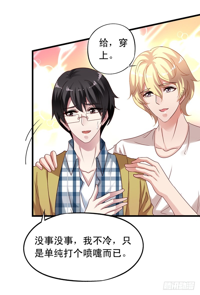 第107回 沈总尬演-第109话