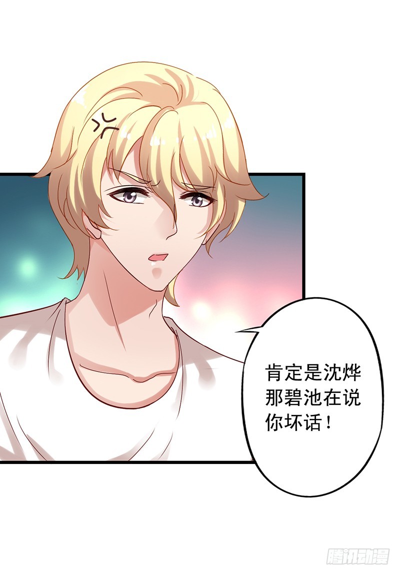 第107回 沈总尬演-第109话