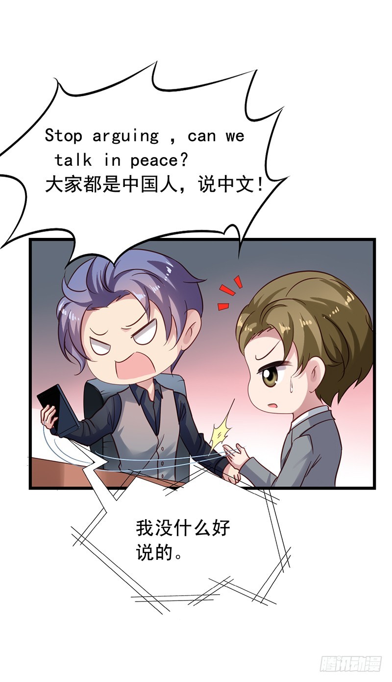 第109回 请大神-第111话