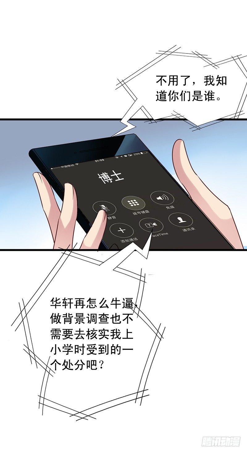第109回 请大神-第111话