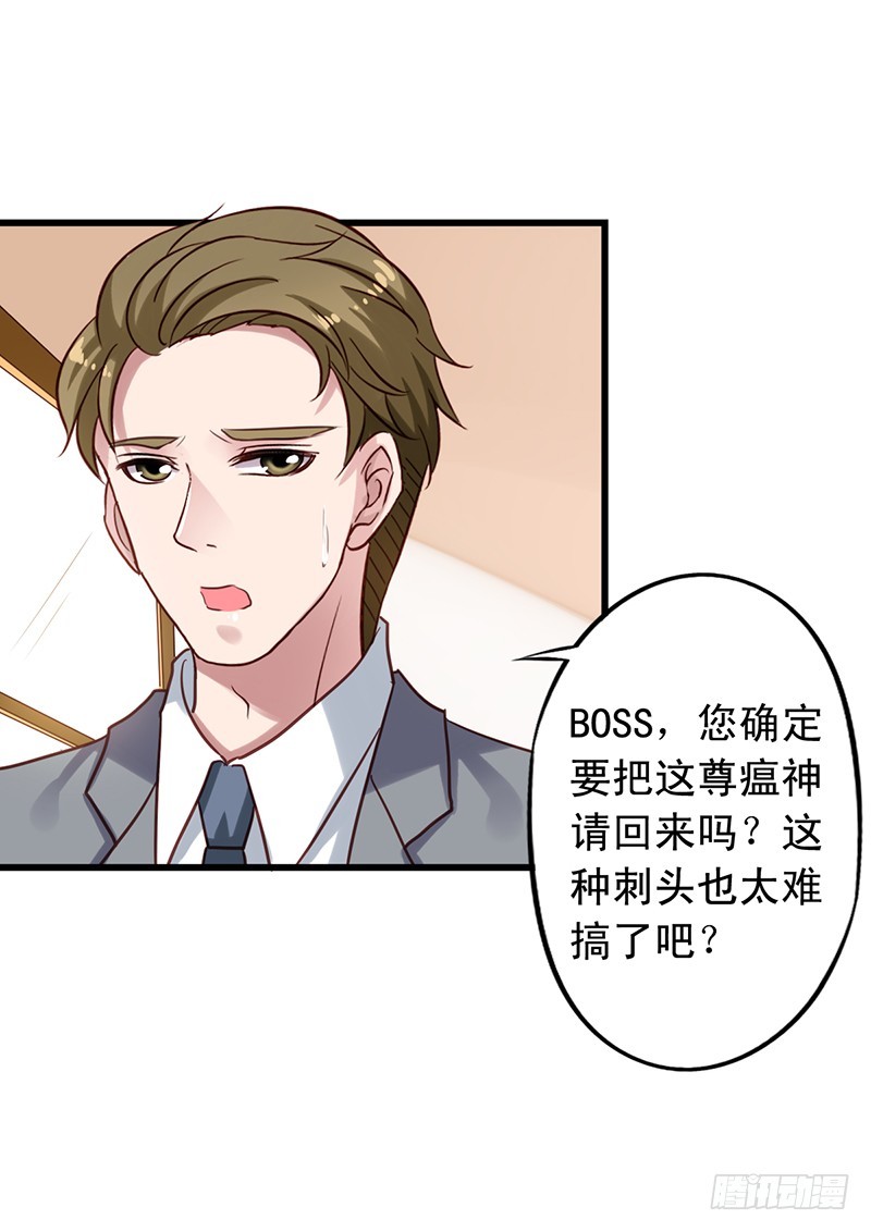 第109回 请大神-第111话