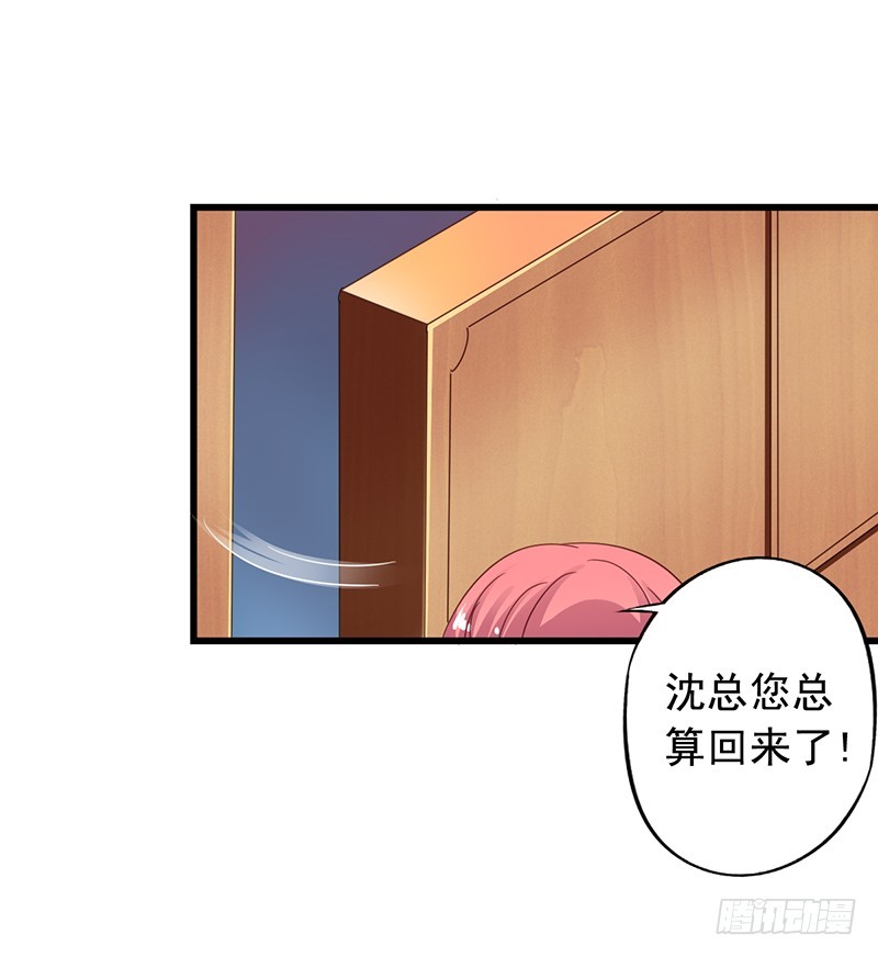 第109回 请大神-第111话