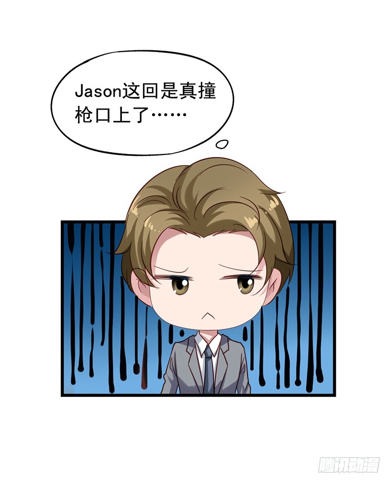 第109回 请大神-第111话