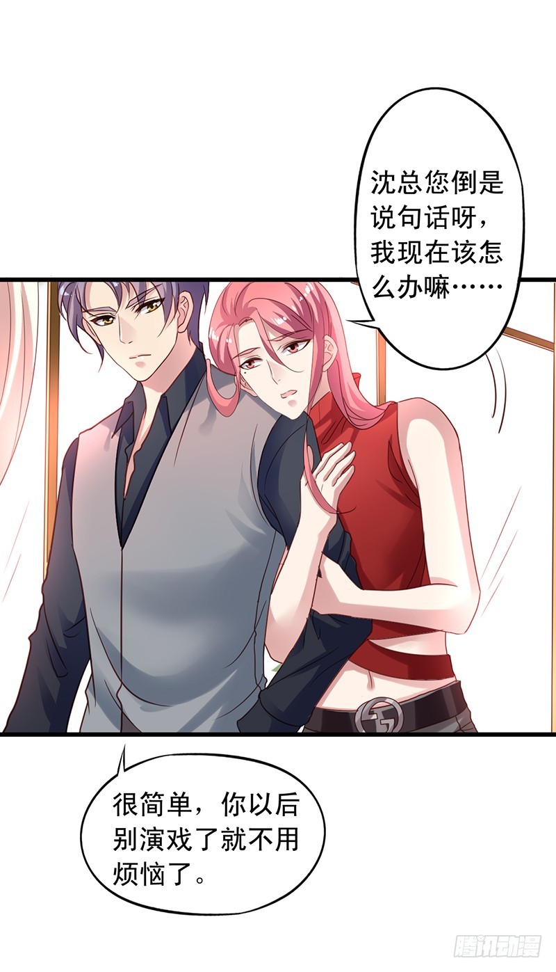 第109回 请大神-第111话