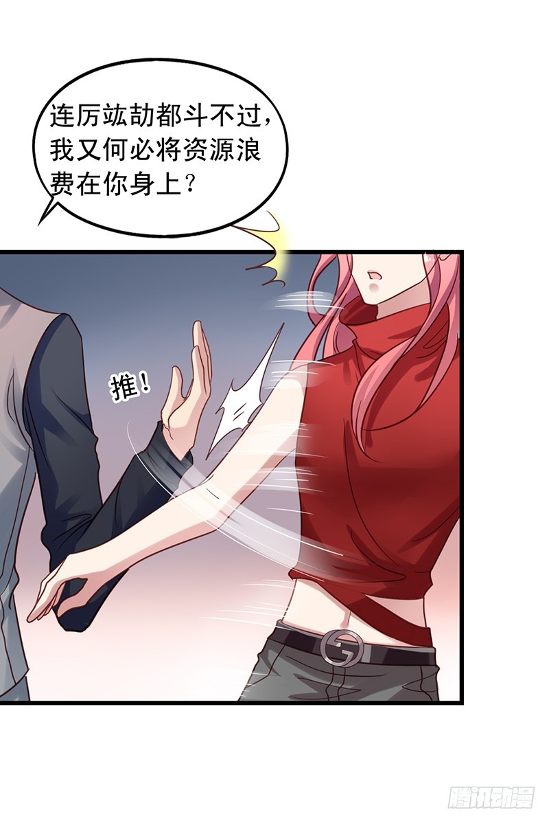 第109回 请大神-第111话