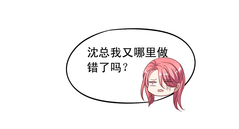 第109回 请大神-第111话