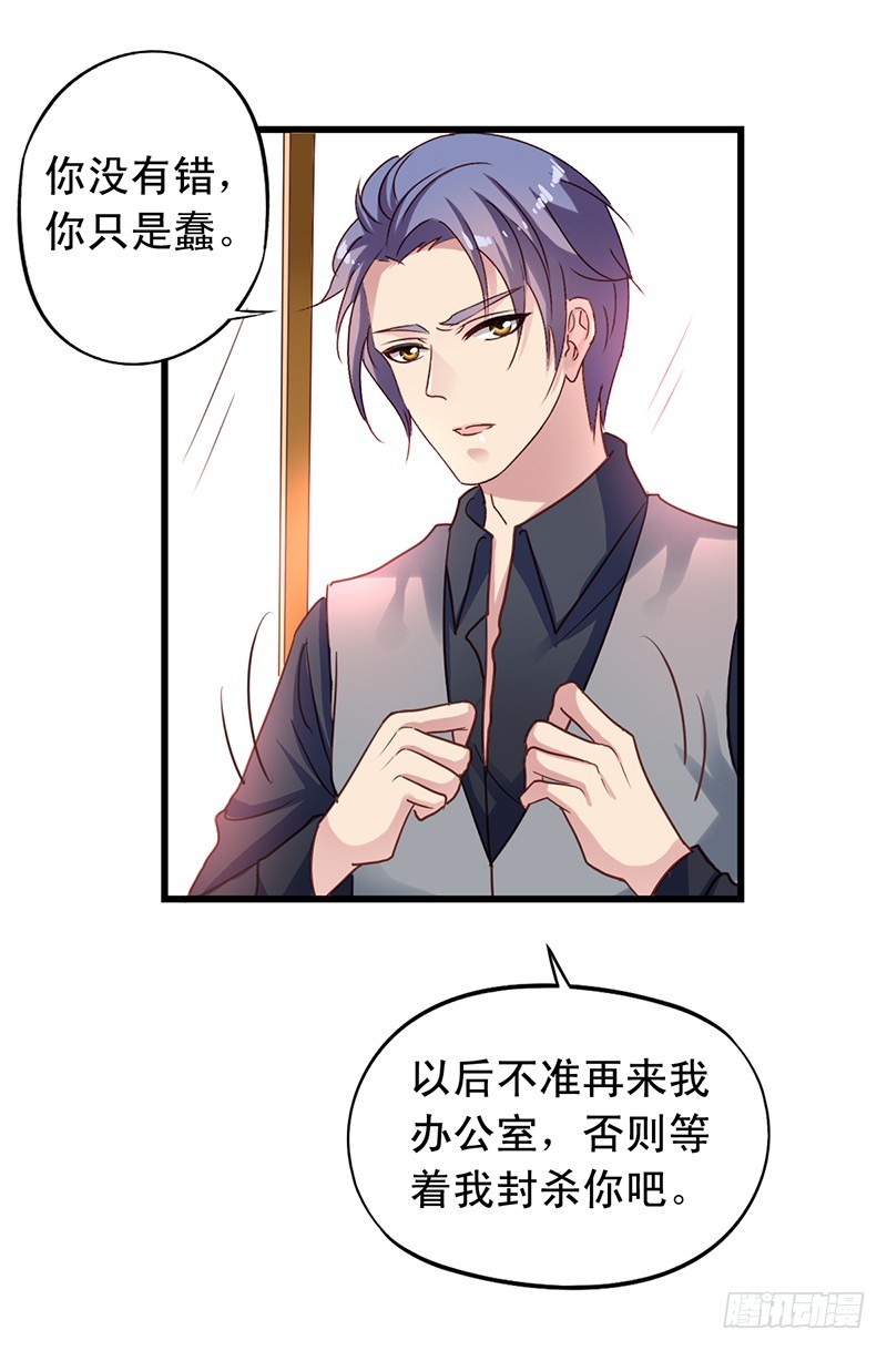 第109回 请大神-第111话