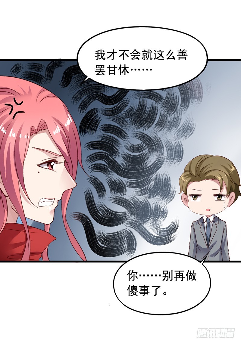 第109回 请大神-第111话