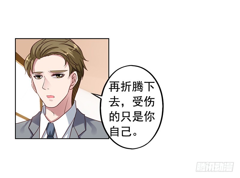 第109回 请大神-第111话