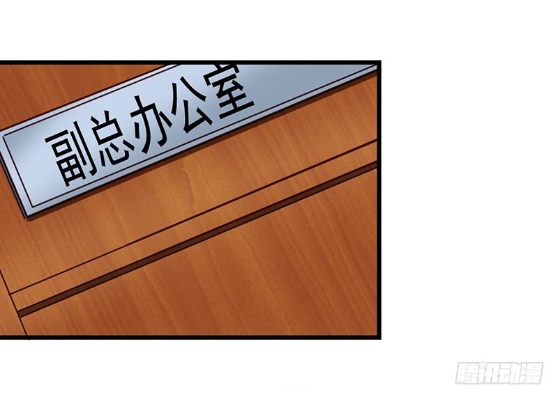 第109回 请大神-第111话