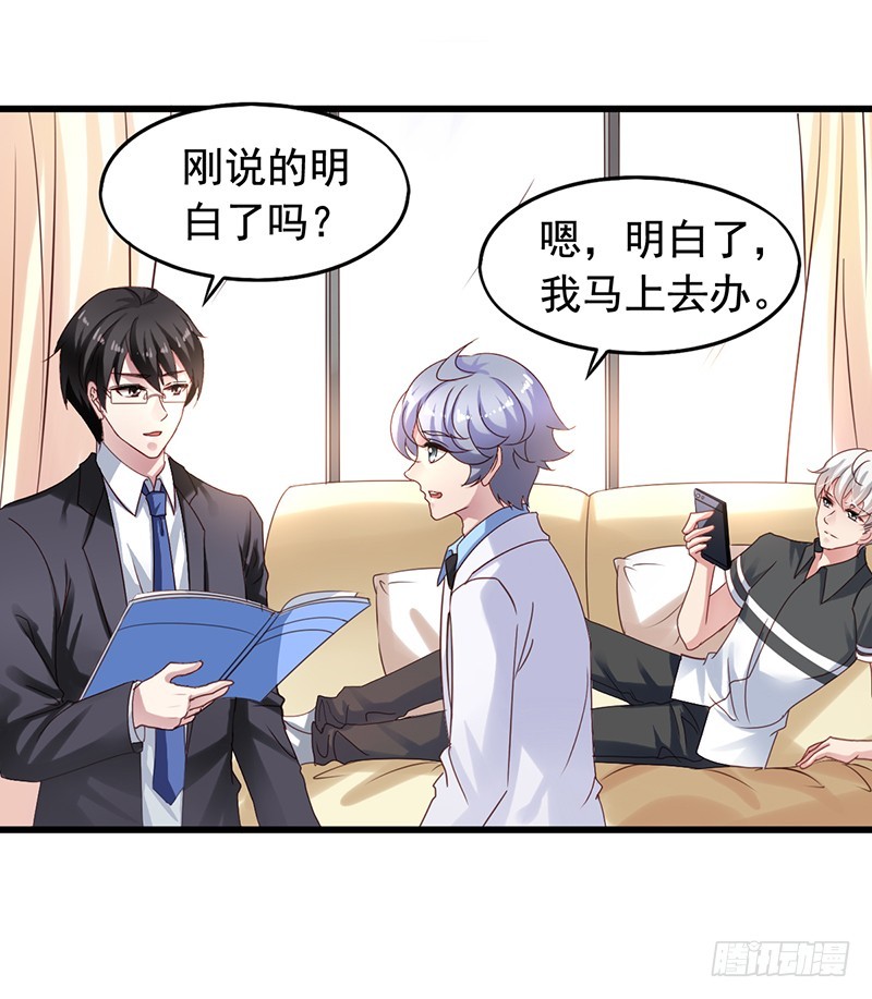 第109回 请大神-第111话