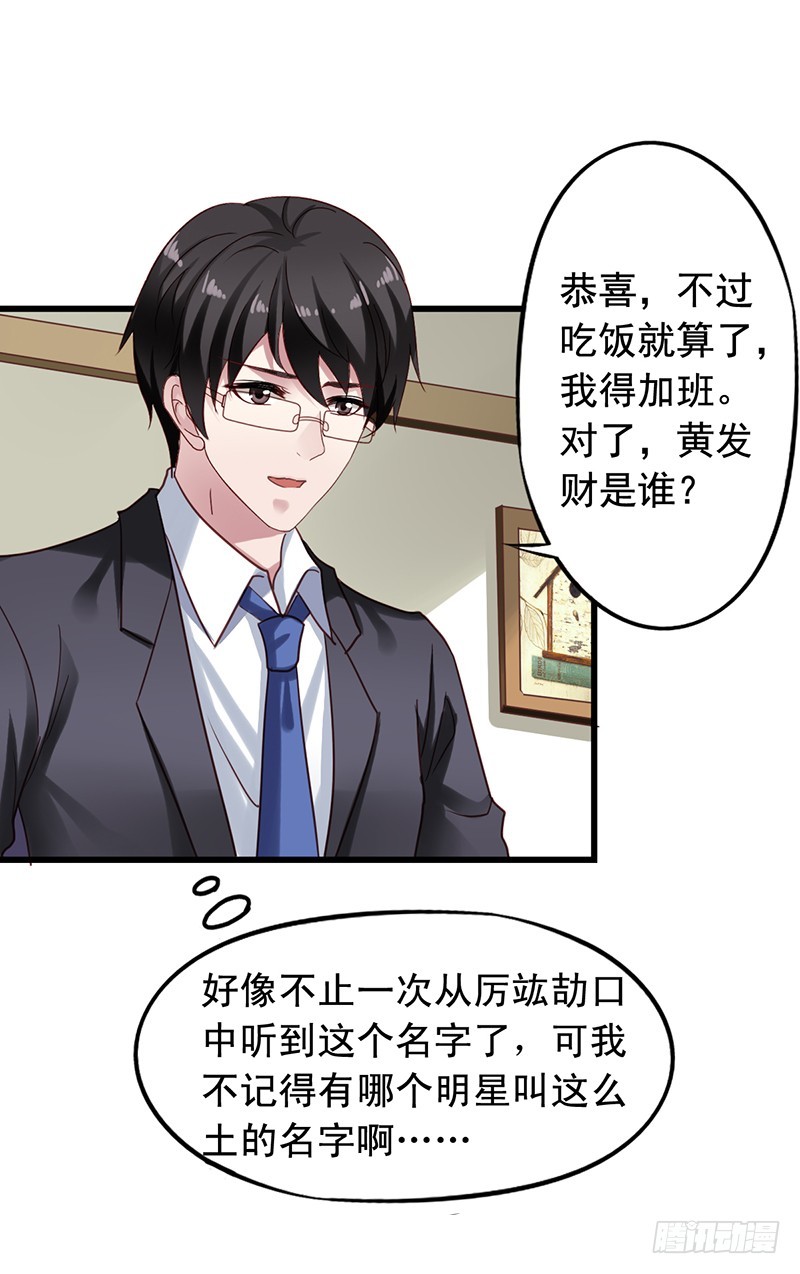 第109回 请大神-第111话