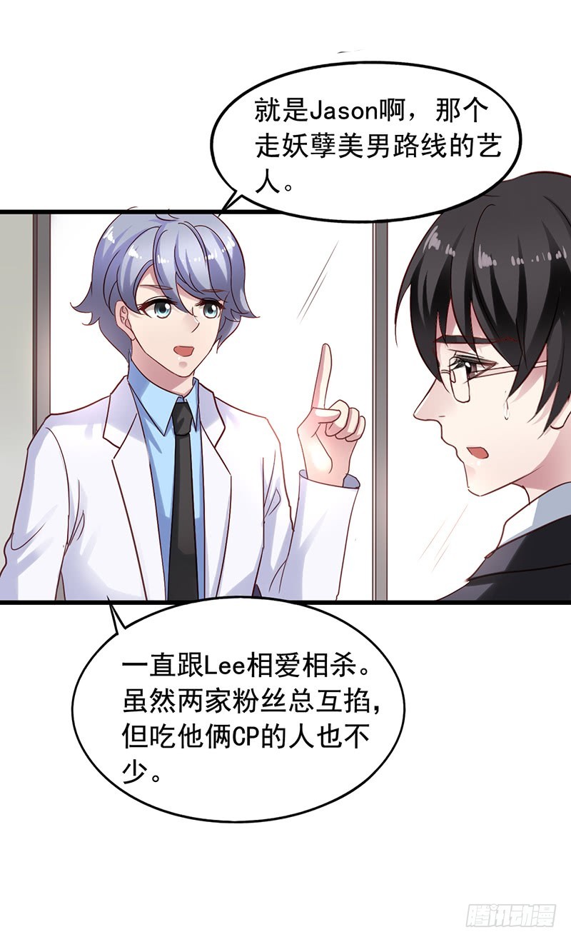 第109回 请大神-第111话
