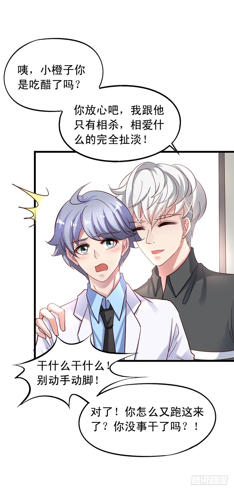 第109回 请大神-第111话