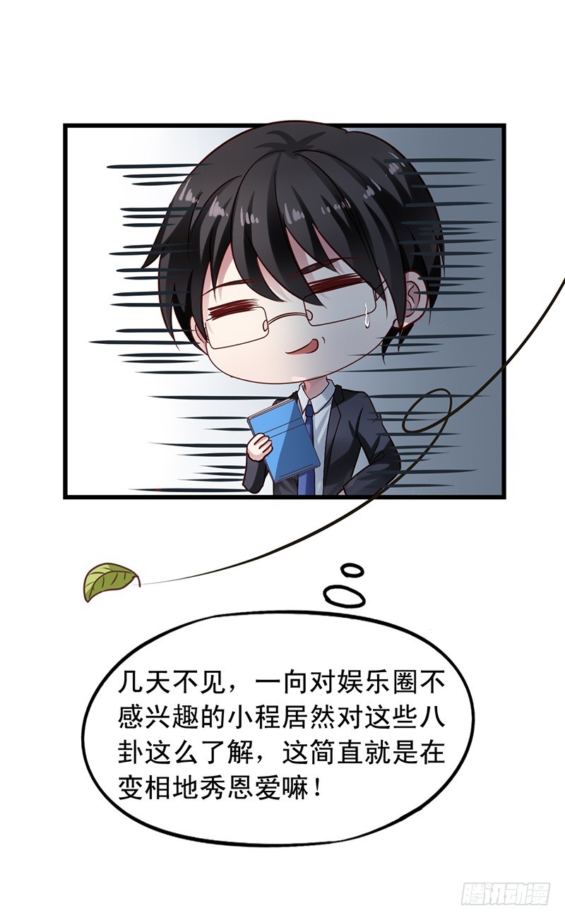 第109回 请大神-第111话