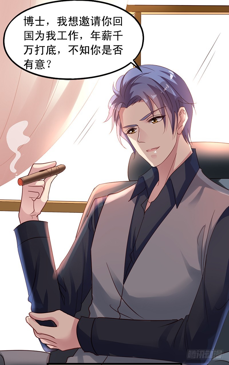 第109回 请大神-第111话