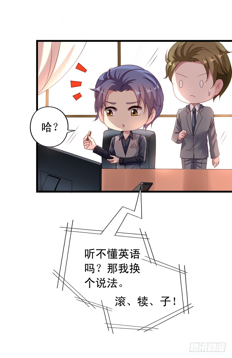 第109回 请大神-第111话