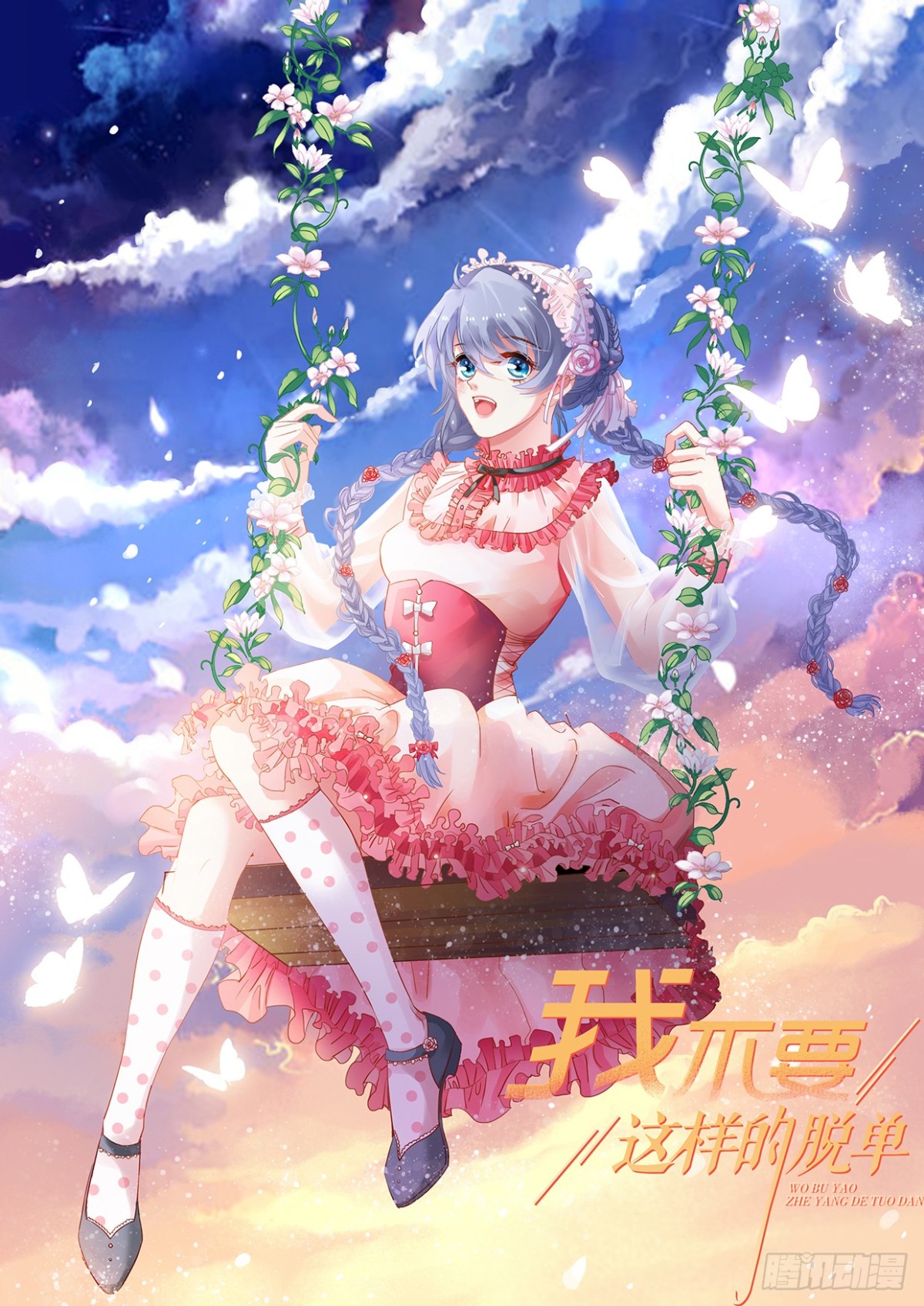 第111回 美术馆风波-第113话