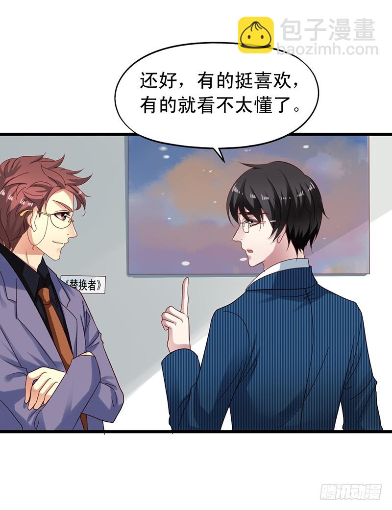 第111回 美术馆风波-第113话