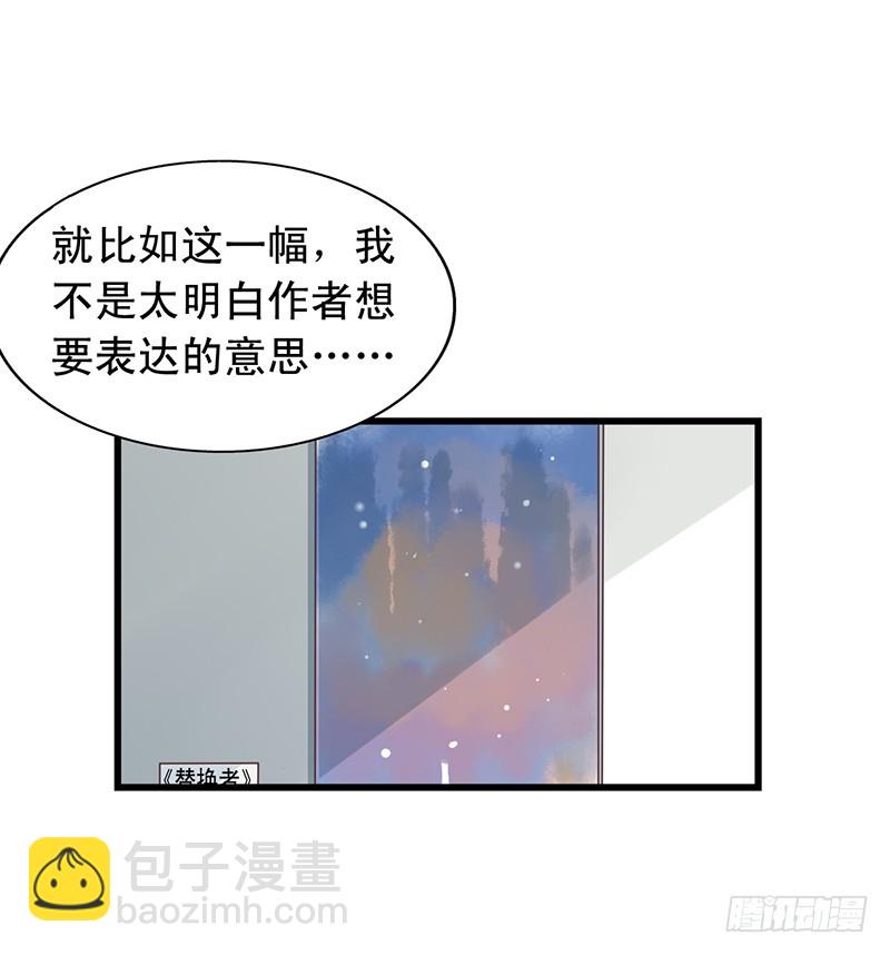 第111回 美术馆风波-第113话