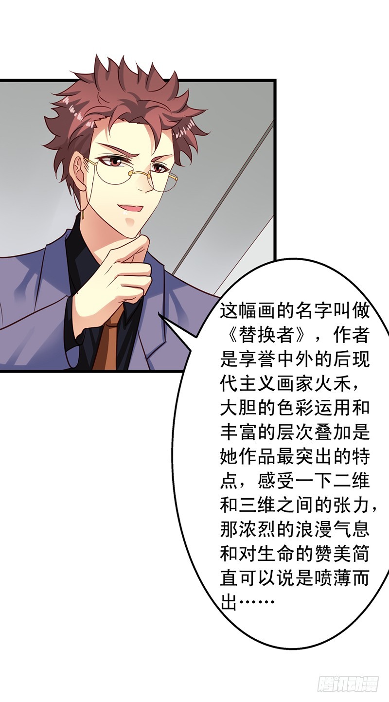 第111回 美术馆风波-第113话