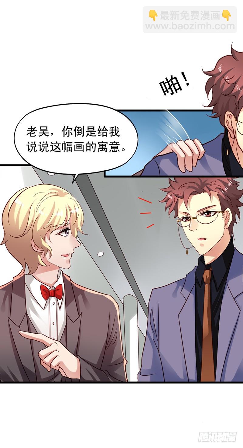 第111回 美术馆风波-第113话