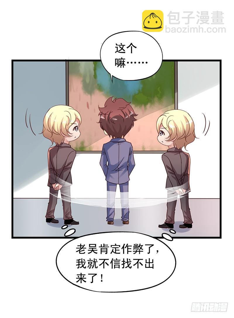 第111回 美术馆风波-第113话