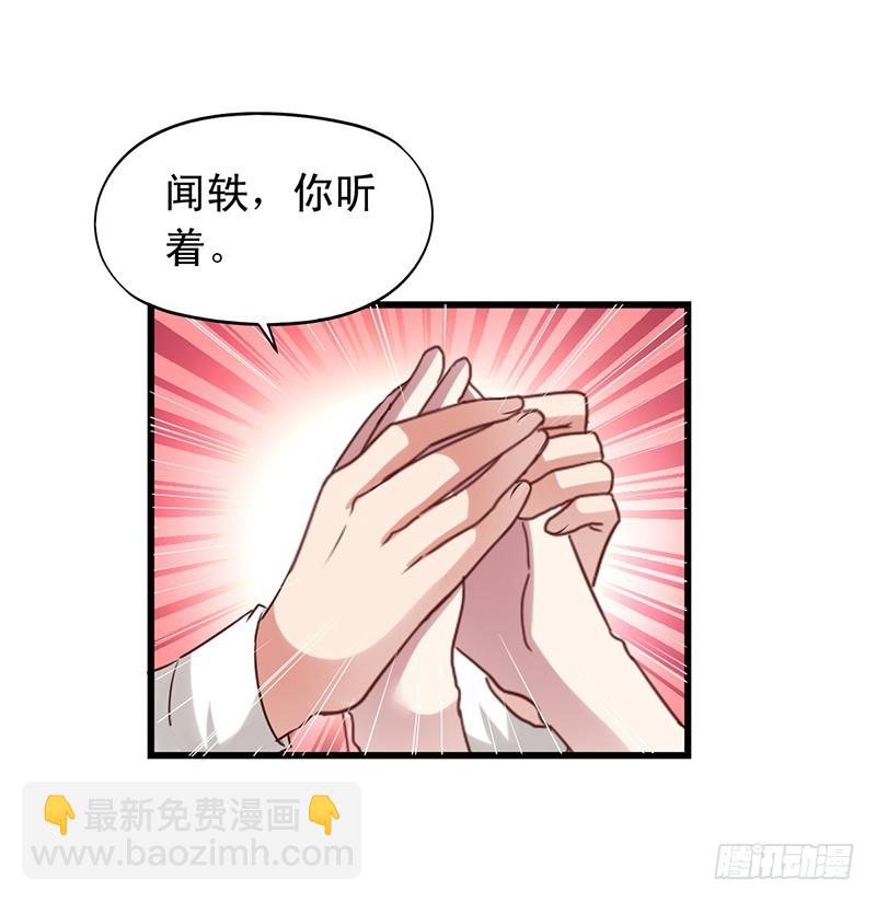 第111回 美术馆风波-第113话