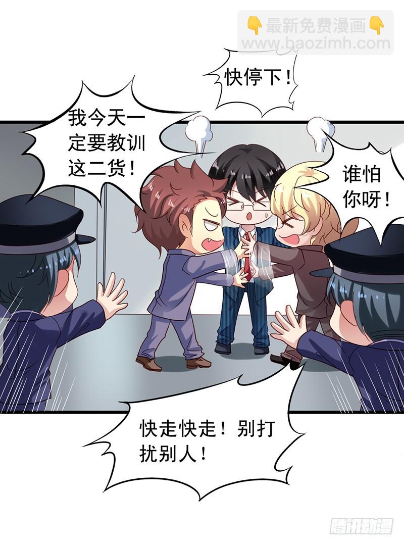 第111回 美术馆风波-第113话