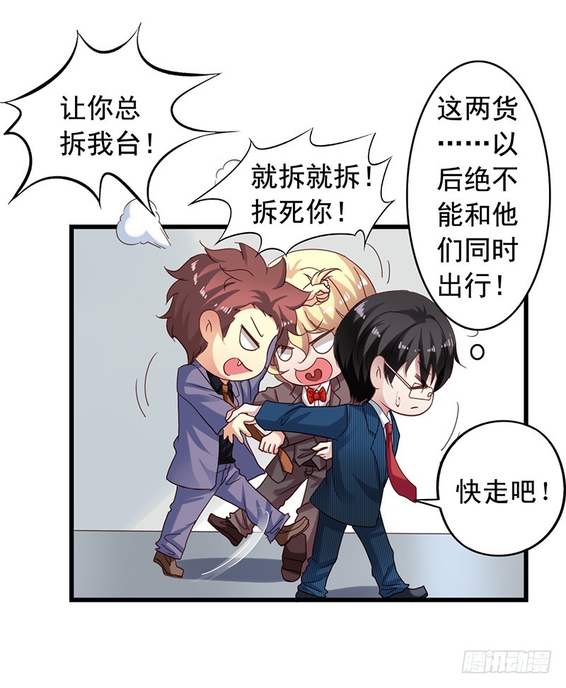 第111回 美术馆风波-第113话