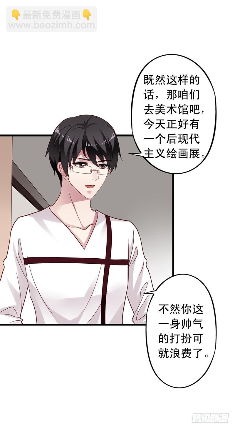 第111回 美术馆风波-第113话