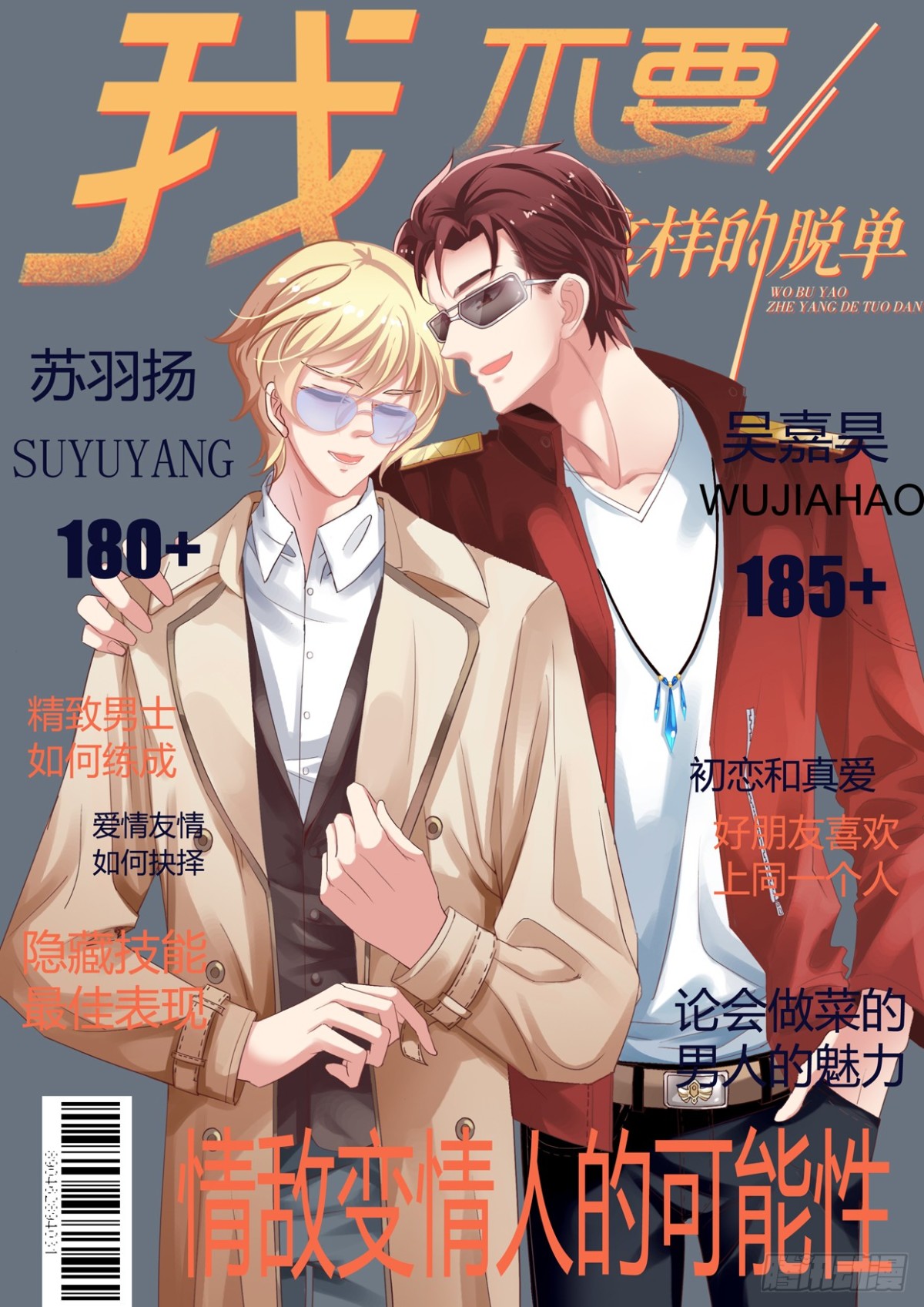 第113回 书店奇遇-第115话