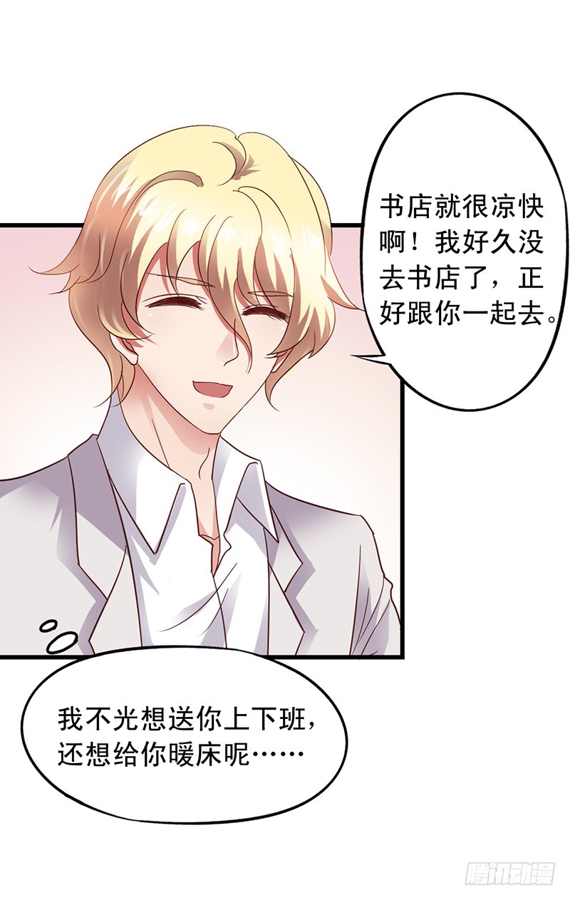 第113回 书店奇遇-第115话