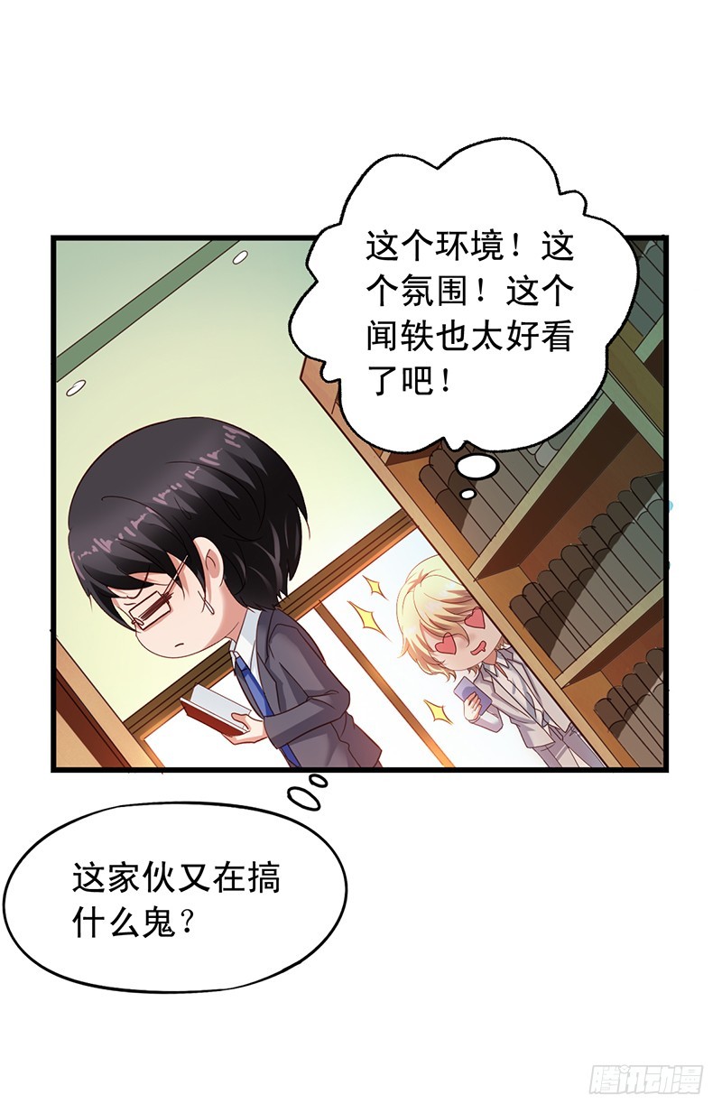 第113回 书店奇遇-第115话