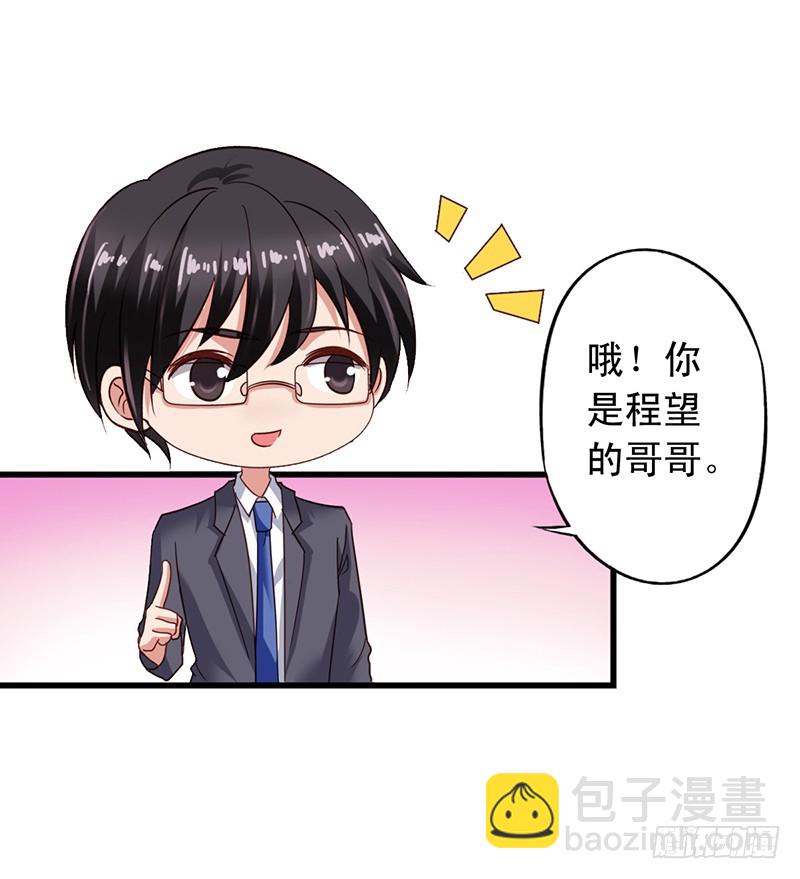 第113回 书店奇遇-第115话